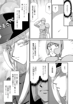 Page 11 of 白銀姫・アンリエットの淫難 1-5