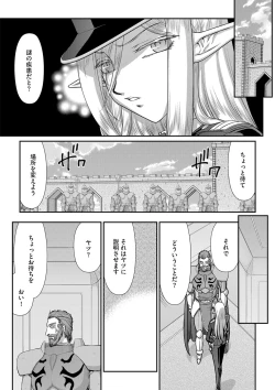 Page 21 of 白銀姫・アンリエットの淫難 1-5