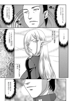 Page 29 of 白銀姫・アンリエットの淫難 1-5