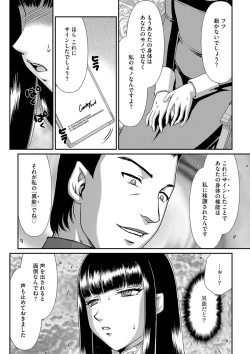 Page 35 of 白銀姫・アンリエットの淫難 1-5