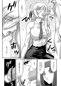 Page 56 of 白銀姫・アンリエットの淫難 1-5