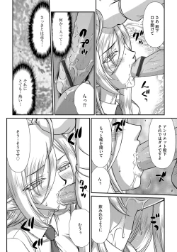 Page 58 of 白銀姫・アンリエットの淫難 1-5