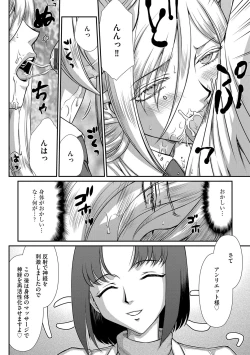 Page 60 of 白銀姫・アンリエットの淫難 1-5