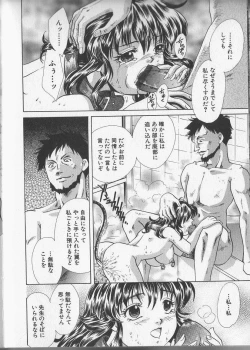 Page 102 of Kankin Reijou
