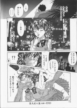 Page 112 of Kankin Reijou