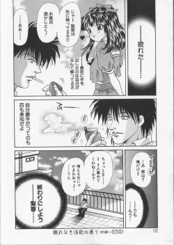 Page 134 of Kankin Reijou