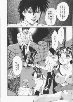 Page 140 of Kankin Reijou