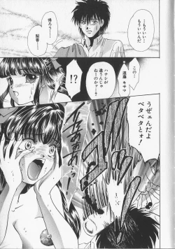 Page 151 of Kankin Reijou