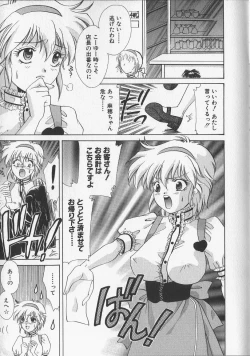 Page 159 of Kankin Reijou