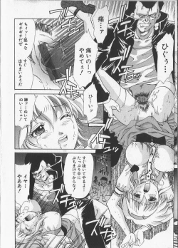 Page 166 of Kankin Reijou