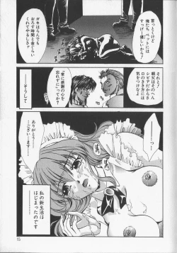 Page 17 of Kankin Reijou