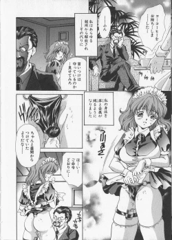 Page 18 of Kankin Reijou