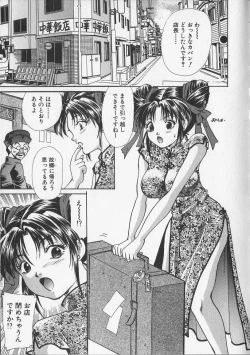 Page 27 of Kankin Reijou