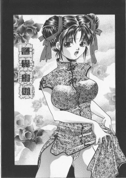 Page 28 of Kankin Reijou