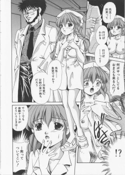 Page 60 of Kankin Reijou