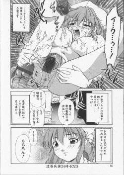 Page 68 of Kankin Reijou