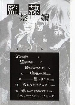 Page 6 of Kankin Reijou