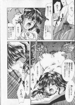 Page 84 of Kankin Reijou