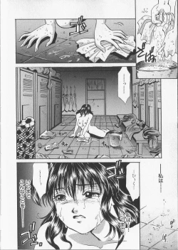 Page 88 of Kankin Reijou