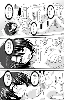 Page 16 of Massage-ten de Seibetsu o Machigaerarete Mesu ni Sareta Vtuber Chuu