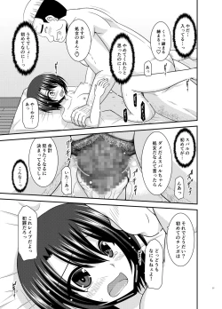Page 20 of Massage-ten de Seibetsu o Machigaerarete Mesu ni Sareta Vtuber Chuu