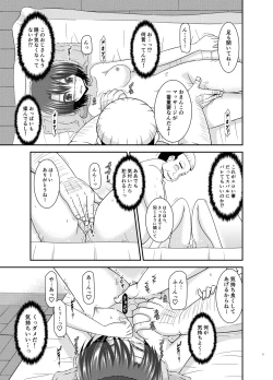 Page 8 of Massage-ten de Seibetsu o Machigaerarete Mesu ni Sareta Vtuber Chuu
