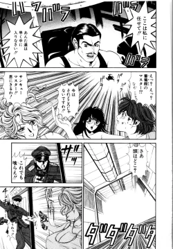 Page 154 of Wild Cats