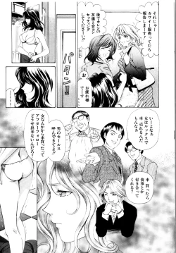 Page 198 of Wild Cats