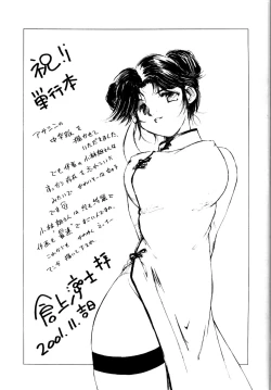 Page 219 of Wild Cats