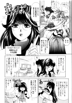 Page 53 of Wild Cats