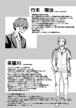 Page 58 of Omoide Wa Yogosareru