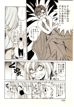 Page 104 of Kira ga Iku