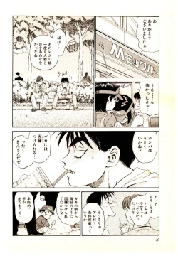 Page 10 of Kira ga Iku