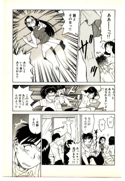 Page 119 of Kira ga Iku