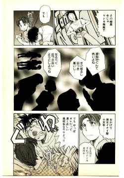 Page 11 of Kira ga Iku