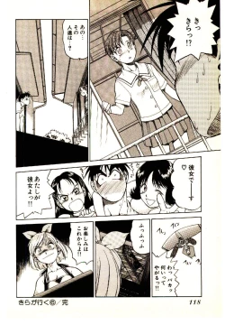 Page 120 of Kira ga Iku