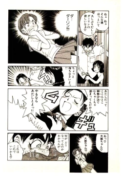 Page 124 of Kira ga Iku