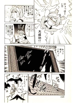 Page 130 of Kira ga Iku