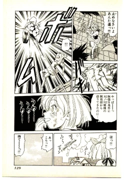 Page 131 of Kira ga Iku