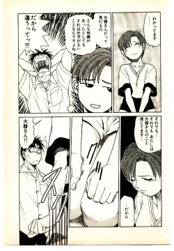 Page 137 of Kira ga Iku