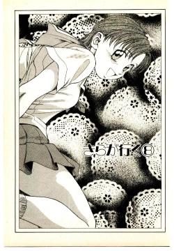 Page 139 of Kira ga Iku