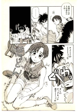 Page 13 of Kira ga Iku