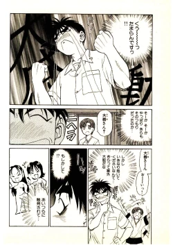 Page 142 of Kira ga Iku