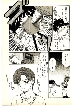 Page 143 of Kira ga Iku