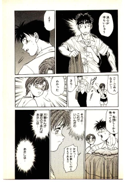 Page 145 of Kira ga Iku