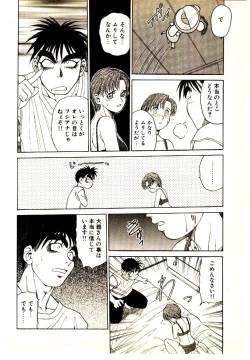 Page 148 of Kira ga Iku