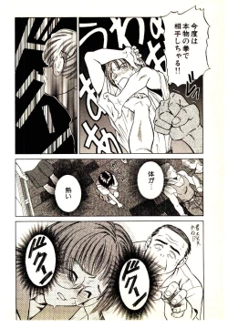 Page 166 of Kira ga Iku