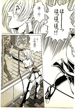 Page 169 of Kira ga Iku