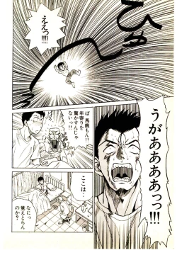 Page 186 of Kira ga Iku