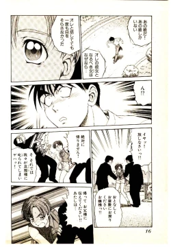 Page 18 of Kira ga Iku